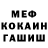 Метадон кристалл minic_flou
