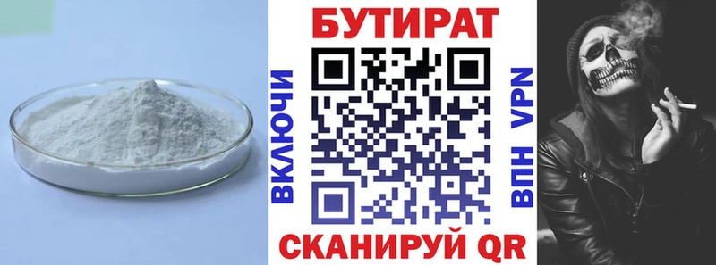 БУТИРАТ вода  цена наркотик  Мглин 