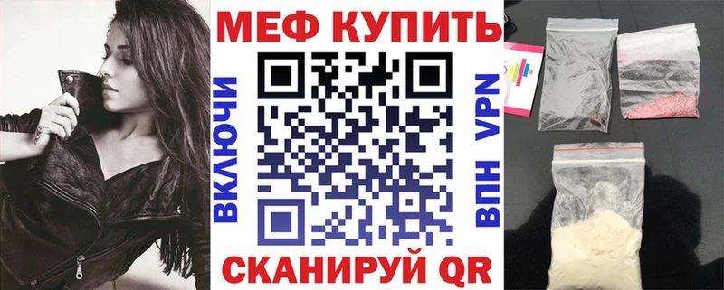 Меф кристаллы Мглин