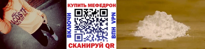 Меф кристаллы Мглин