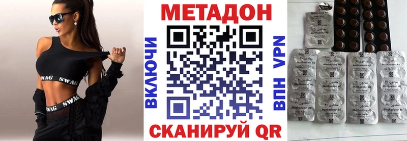 МЕТАДОН methadone Мглин