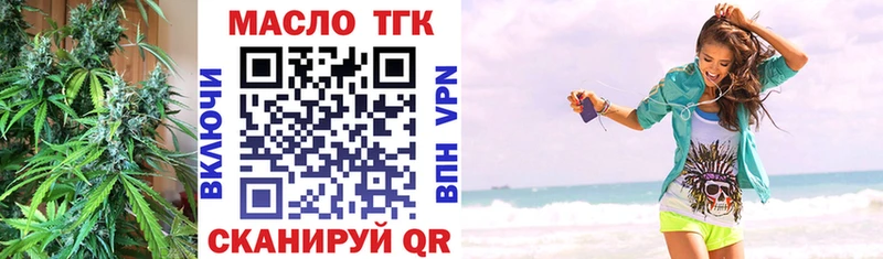 ТГК вейп с тгк  Мглин 